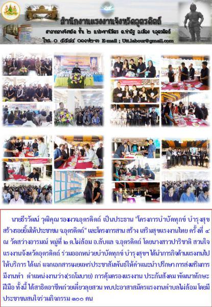 Mol-Thailand