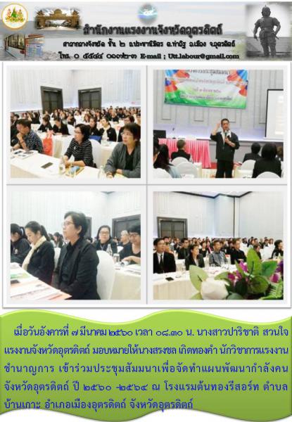 Mol-Thailand