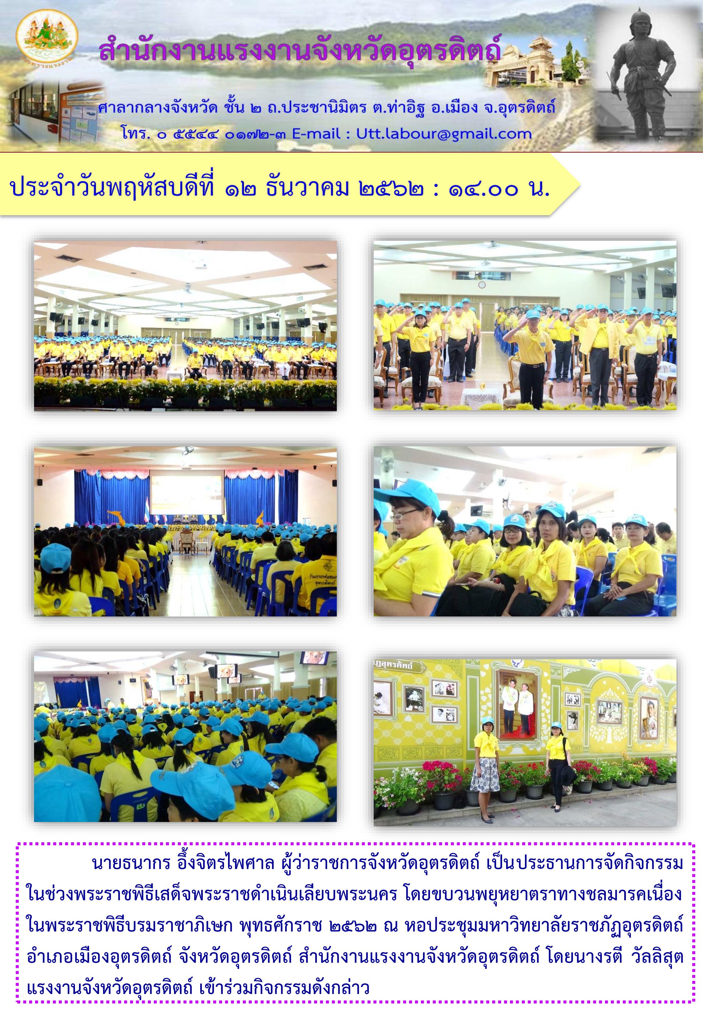 Mol-Thailand