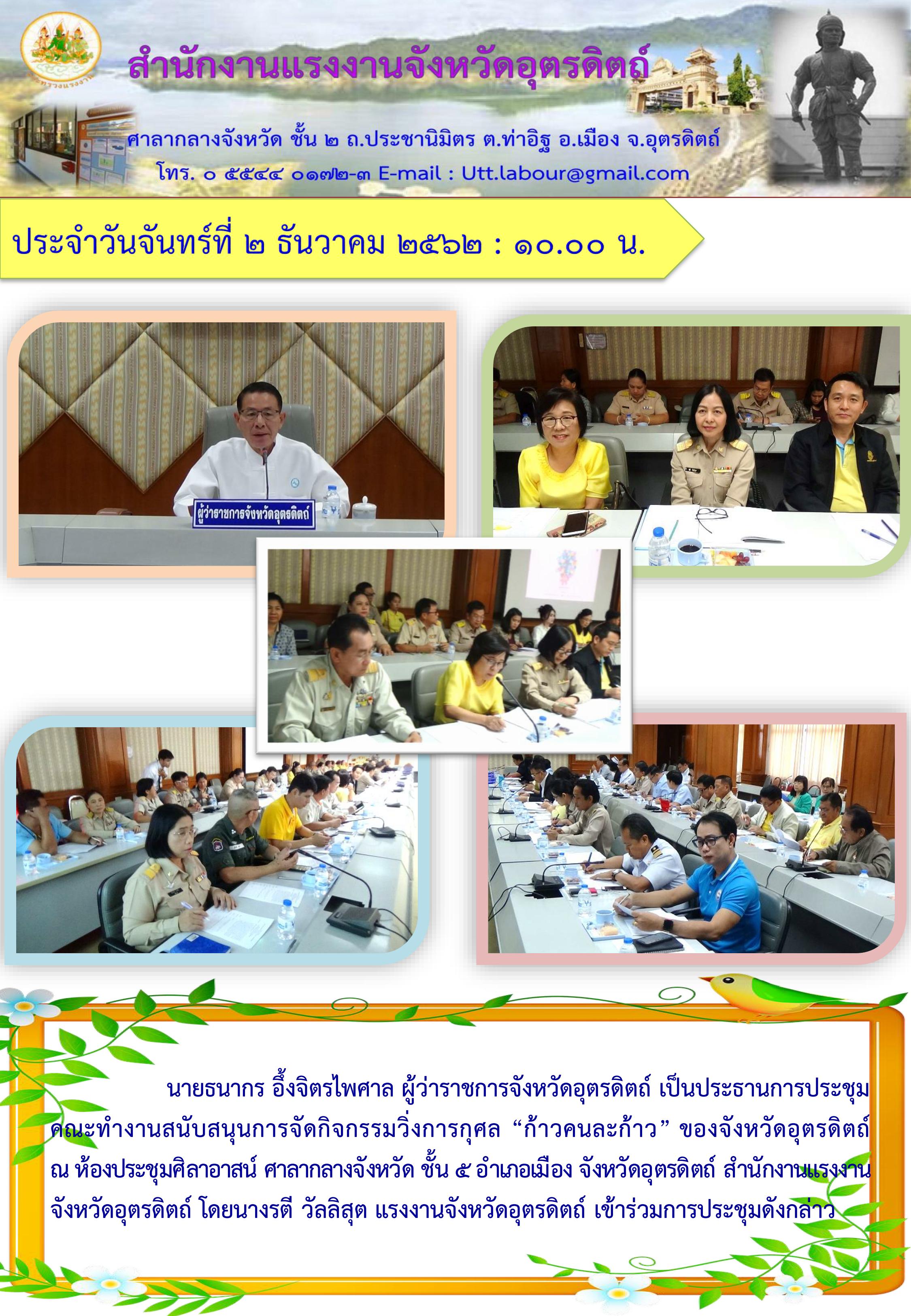 Mol-Thailand