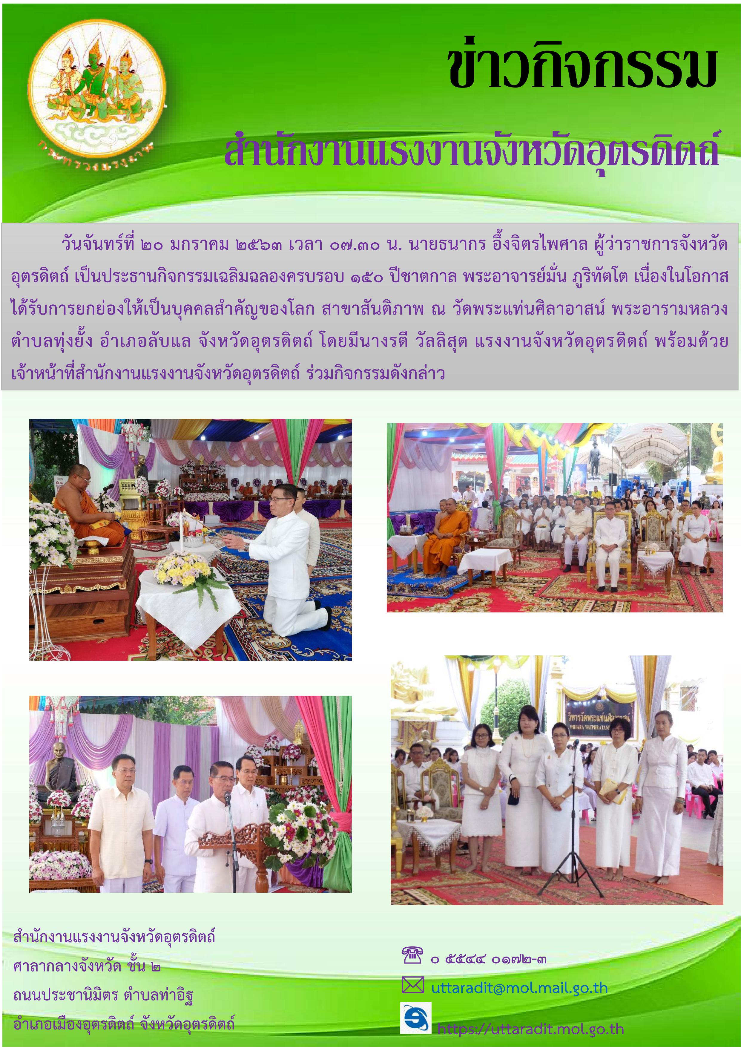 Mol-Thailand