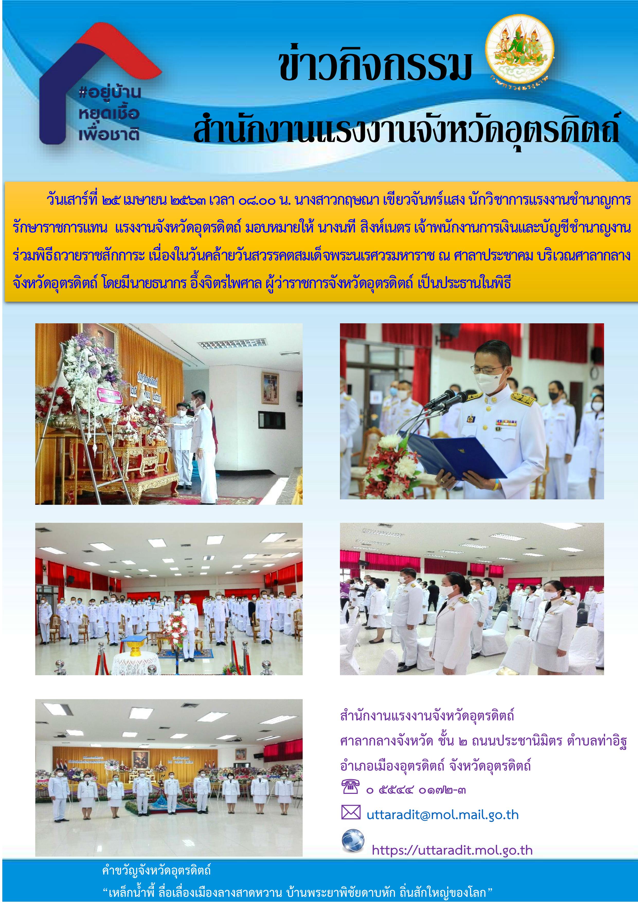 Mol-Thailand
