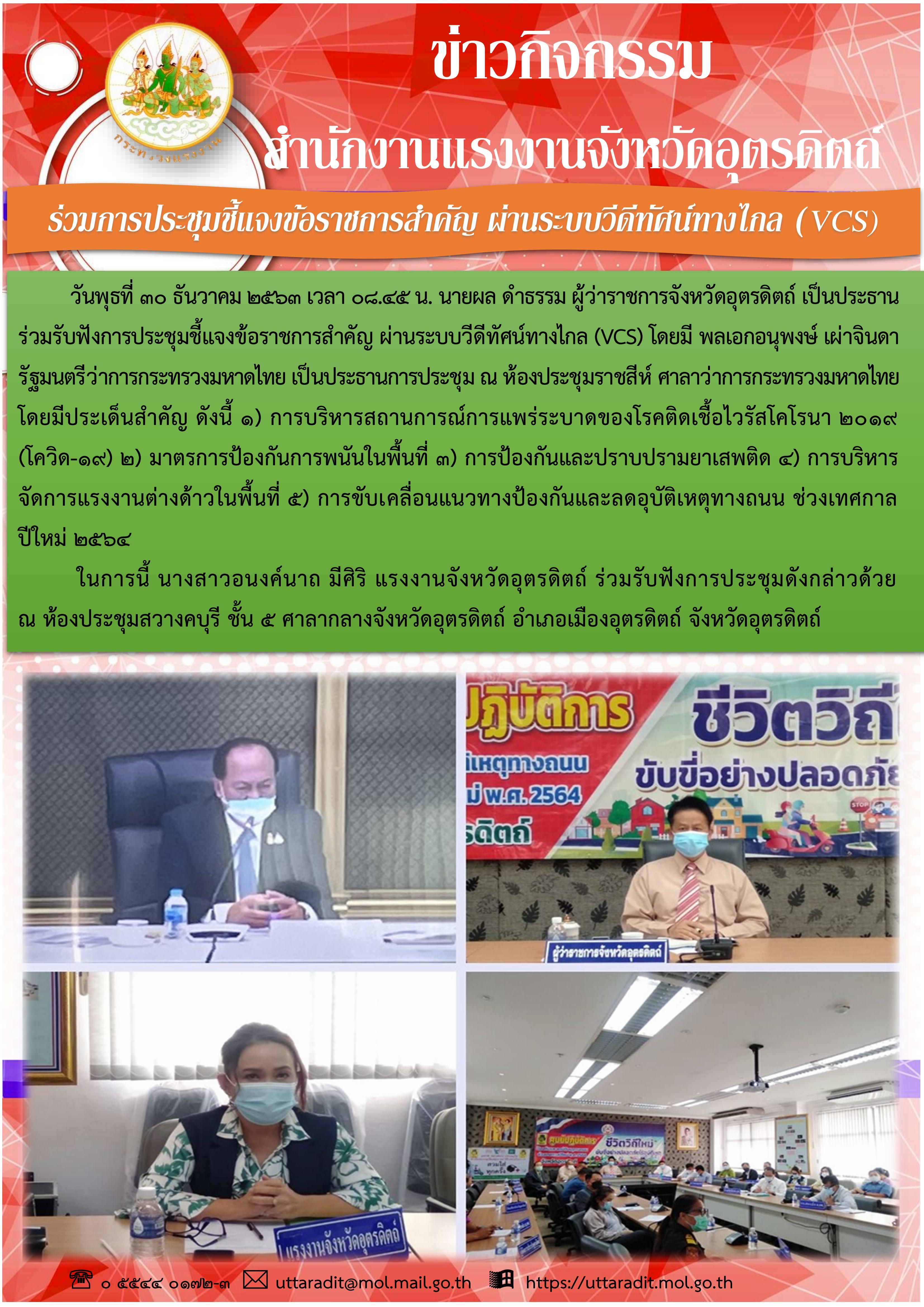 Mol-Thailand