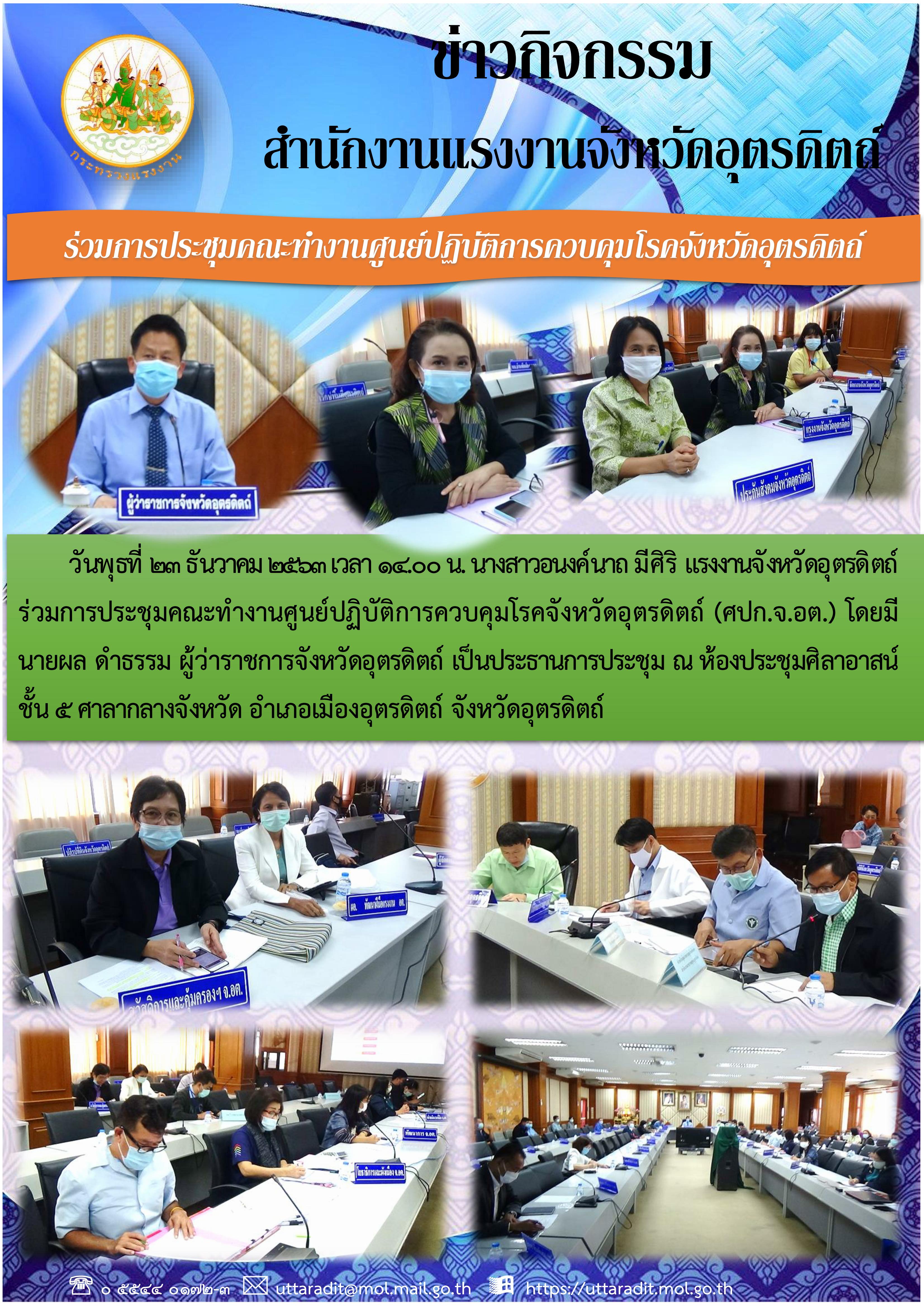 Mol-Thailand