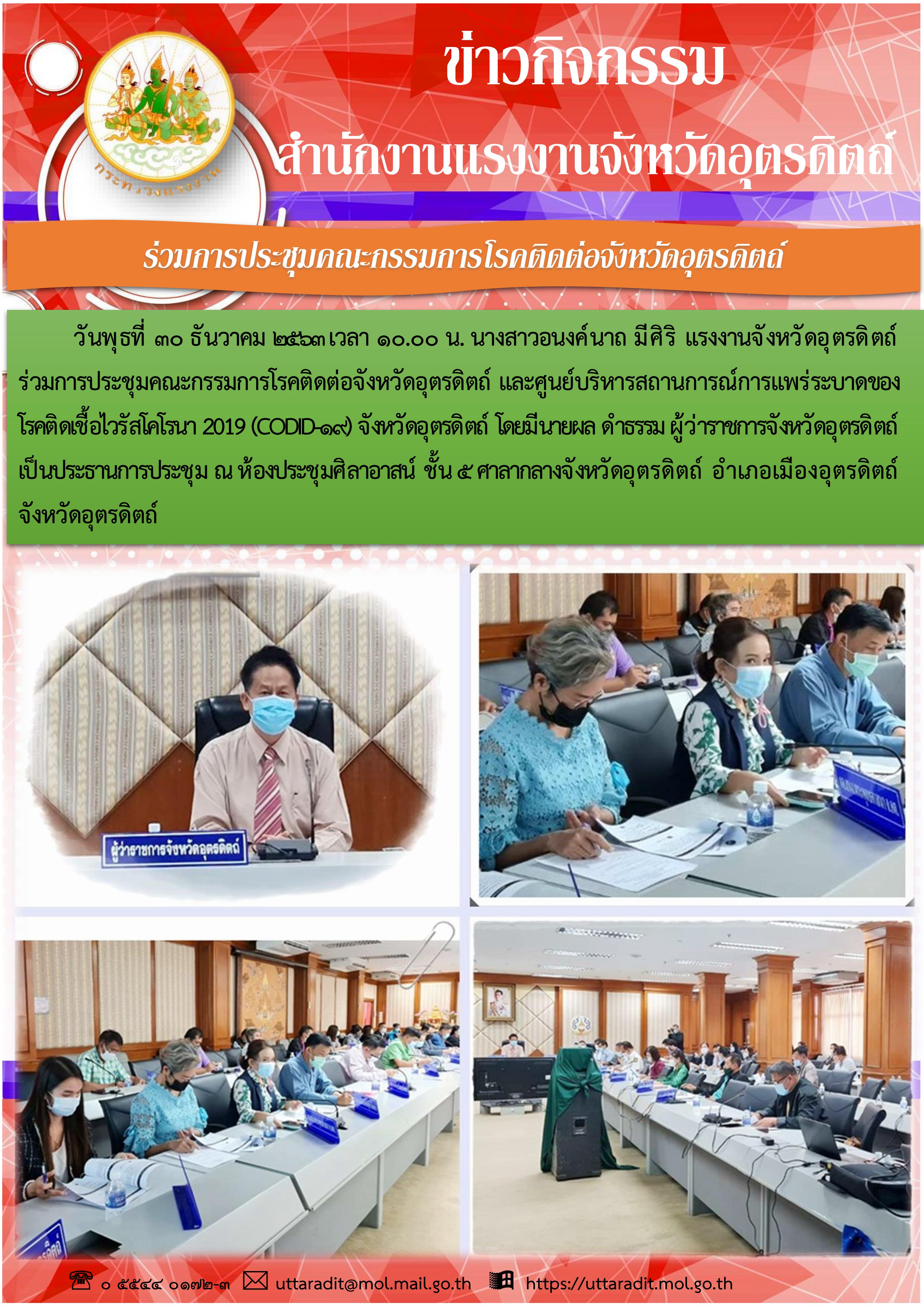 Mol-Thailand