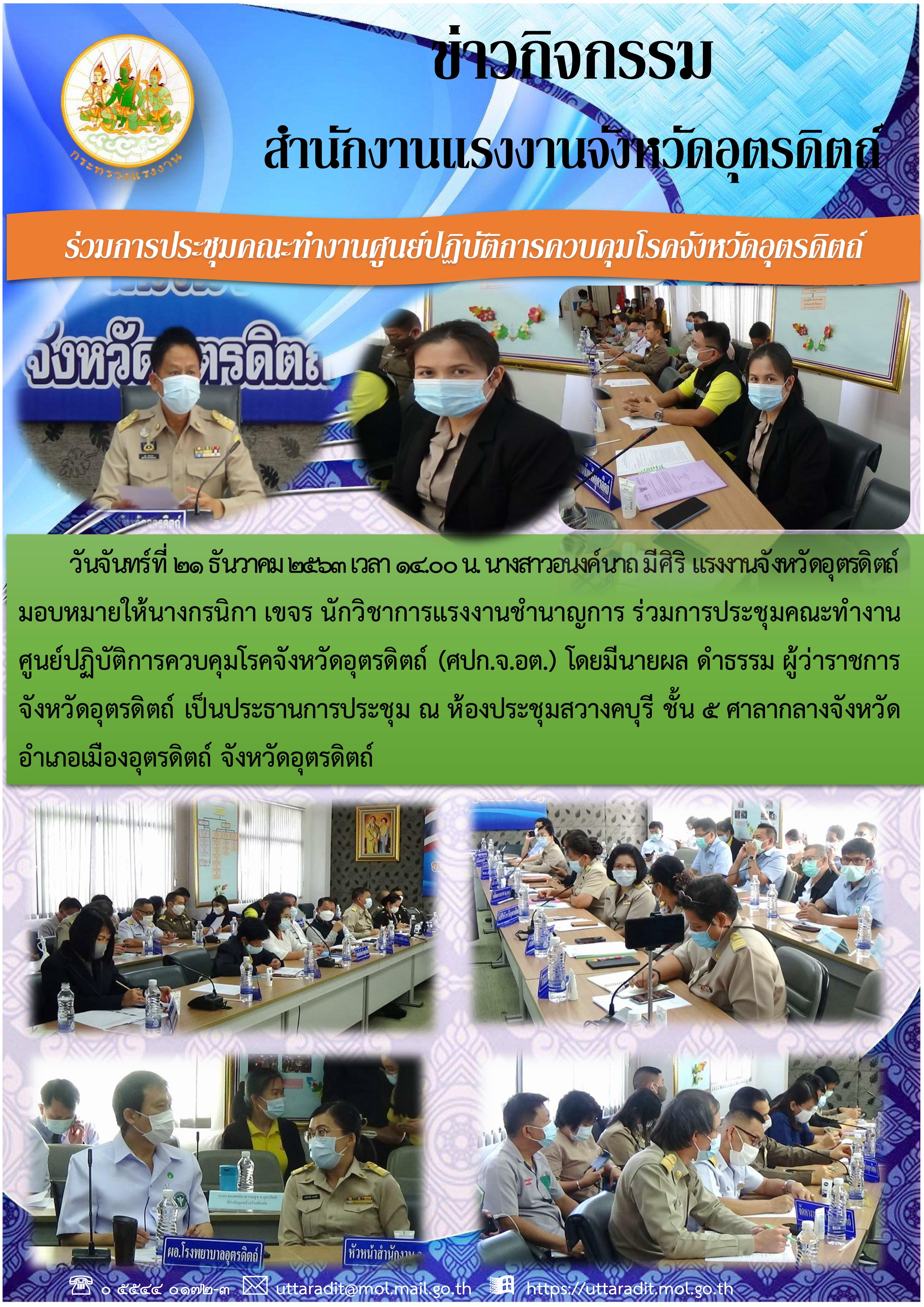 Mol-Thailand