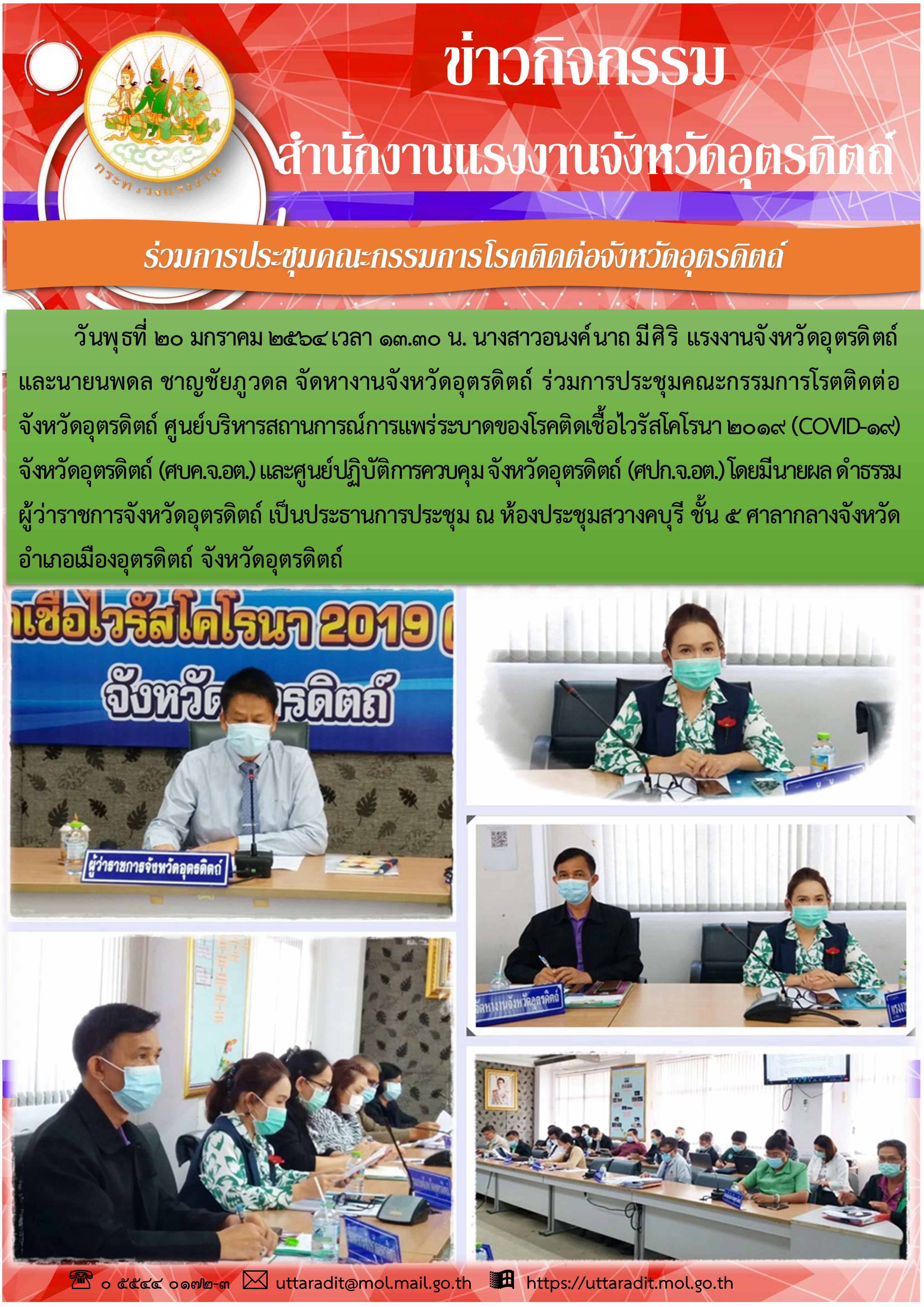 Mol-Thailand