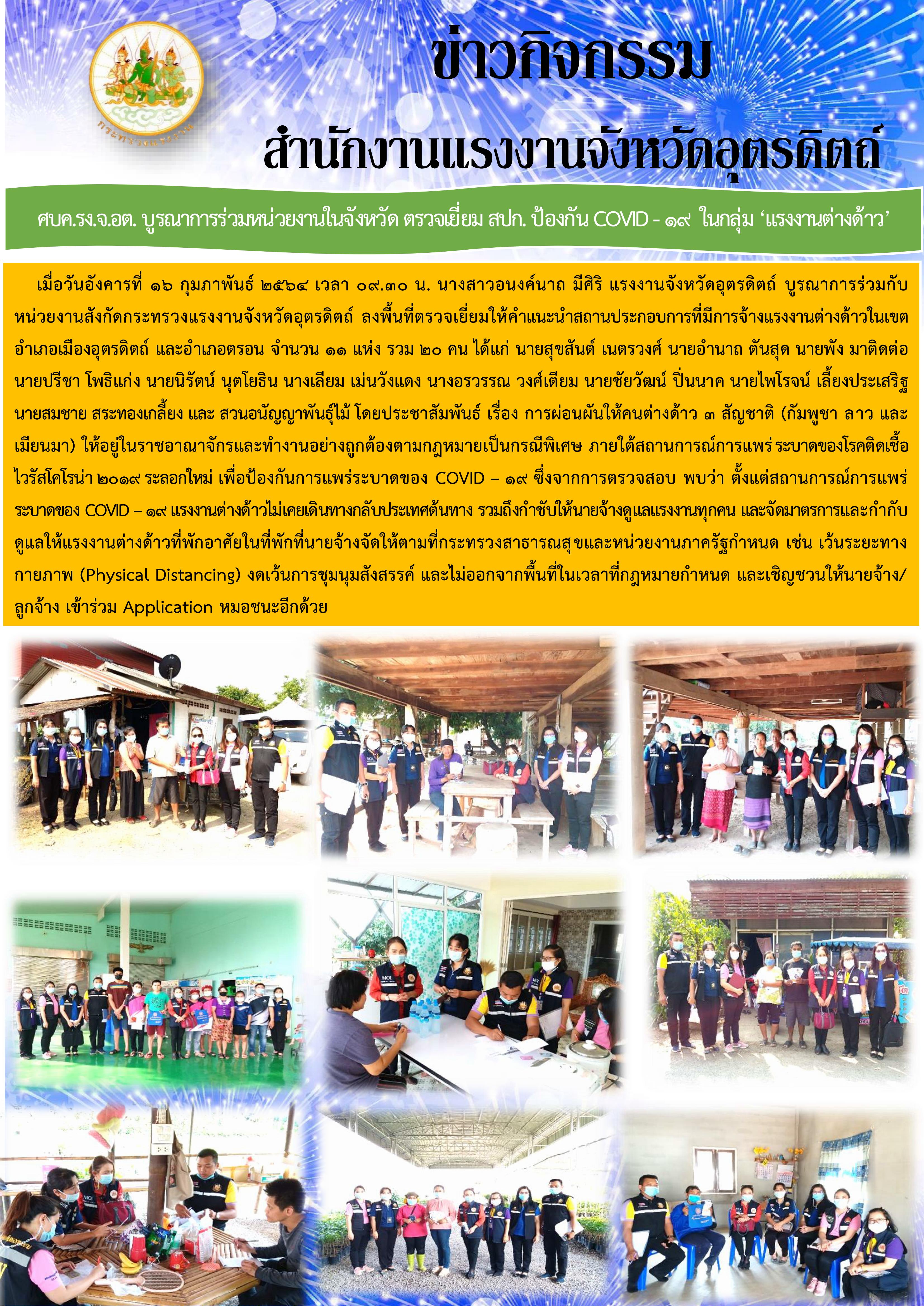 Mol-Thailand