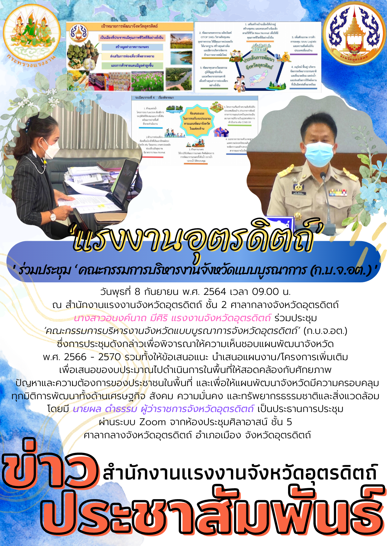 Mol-Thailand