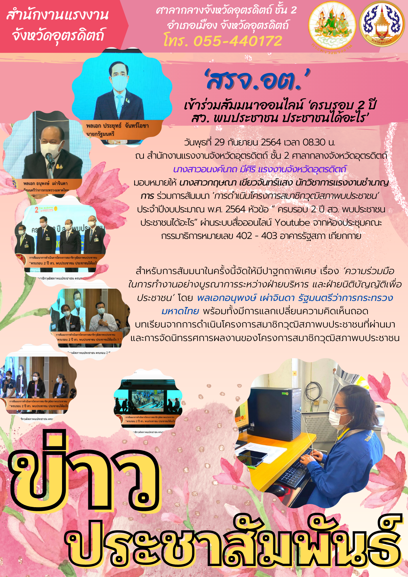 Mol-Thailand