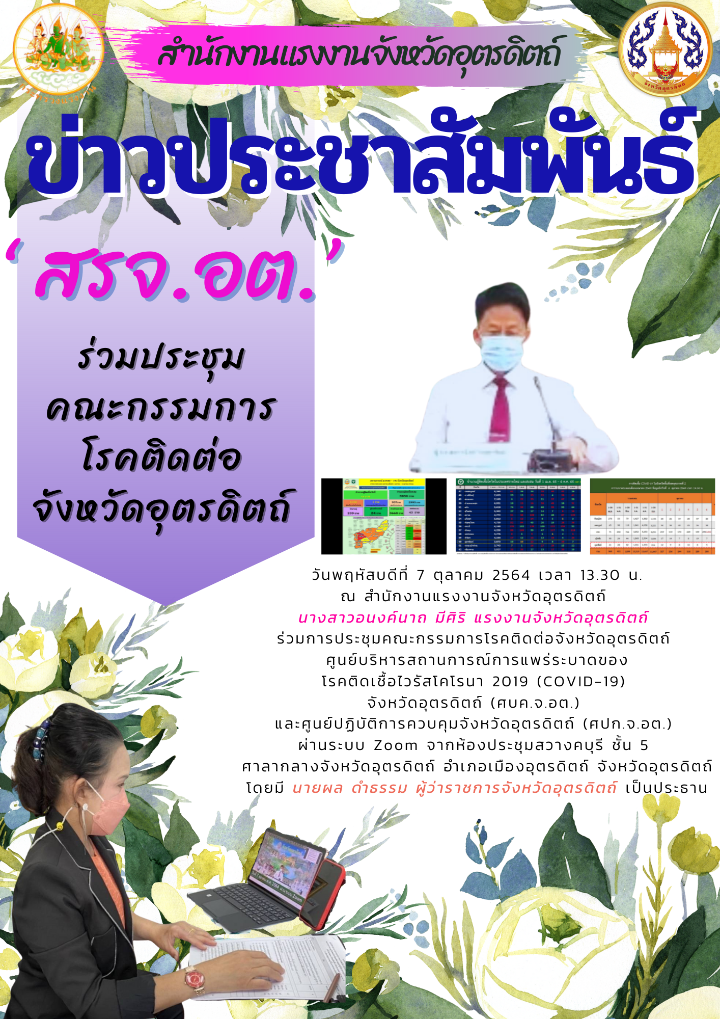Mol-Thailand