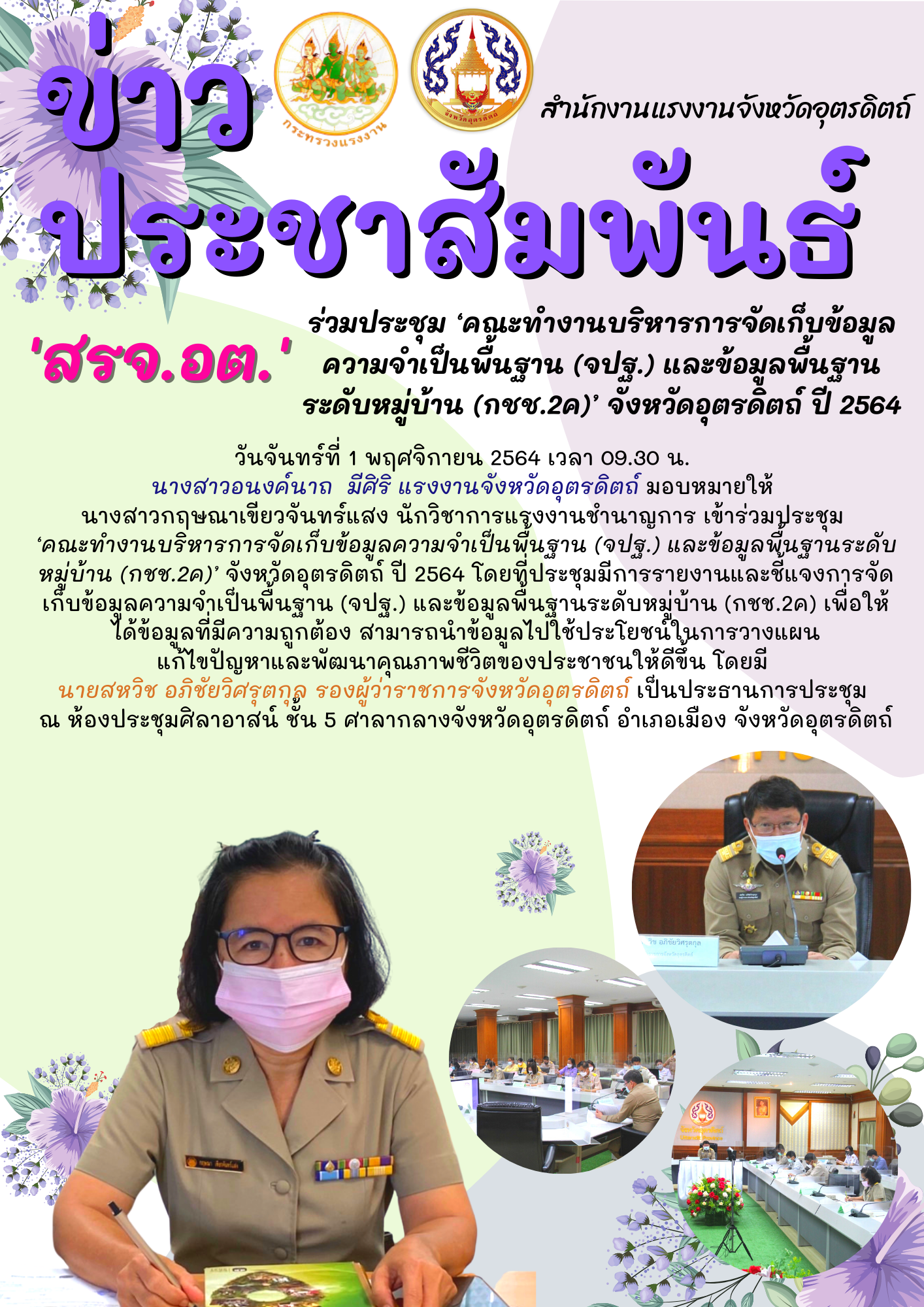 Mol-Thailand