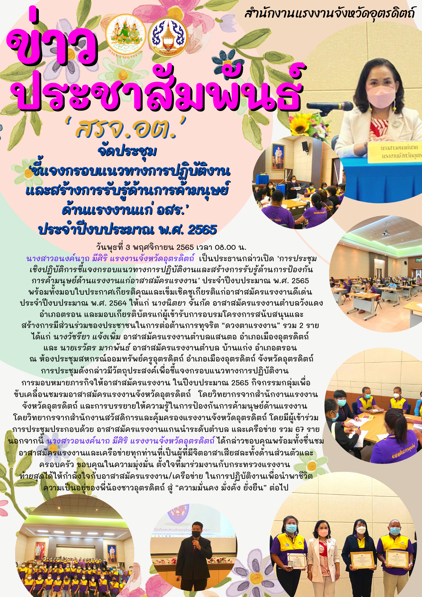 Mol-Thailand