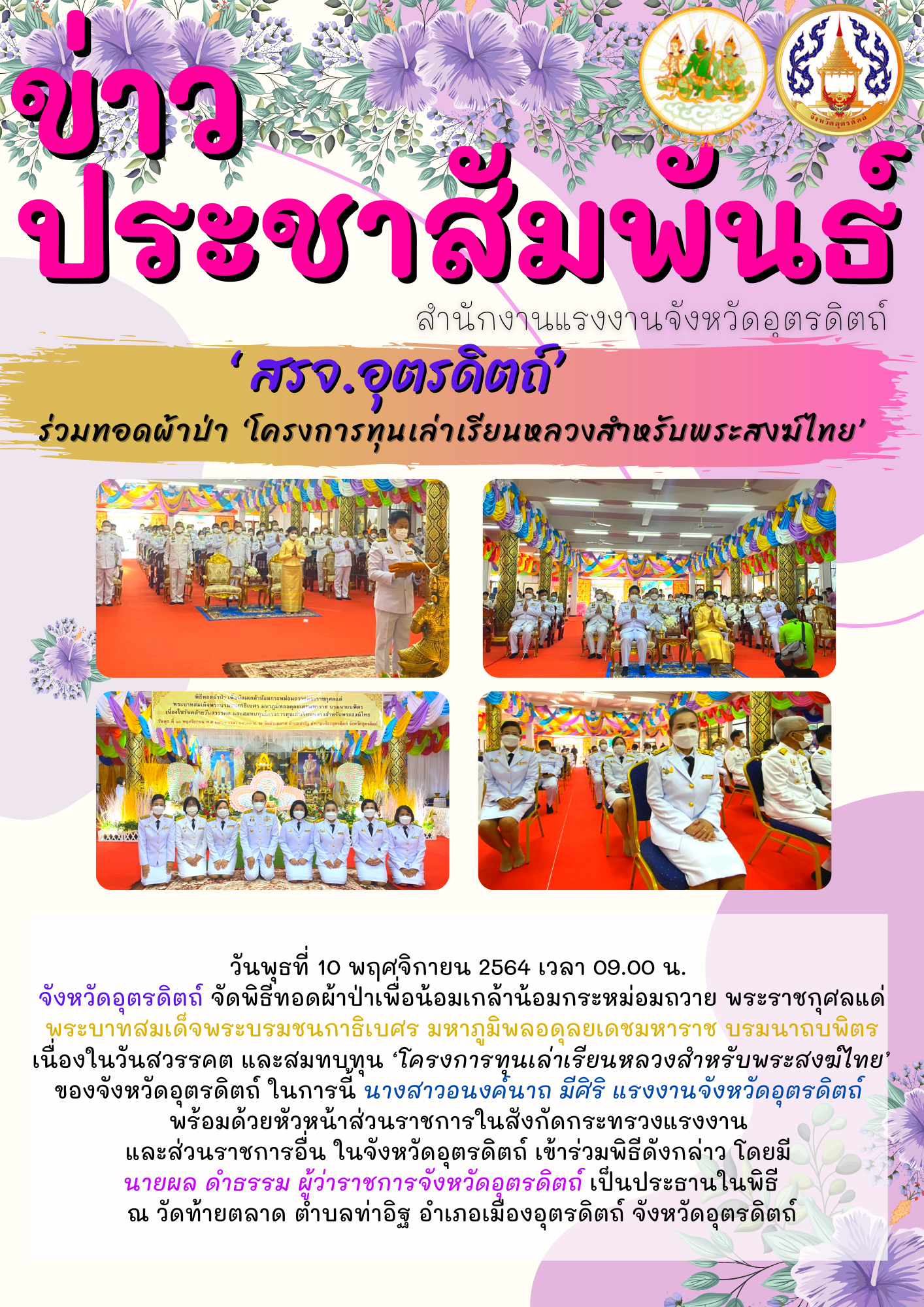 Mol-Thailand