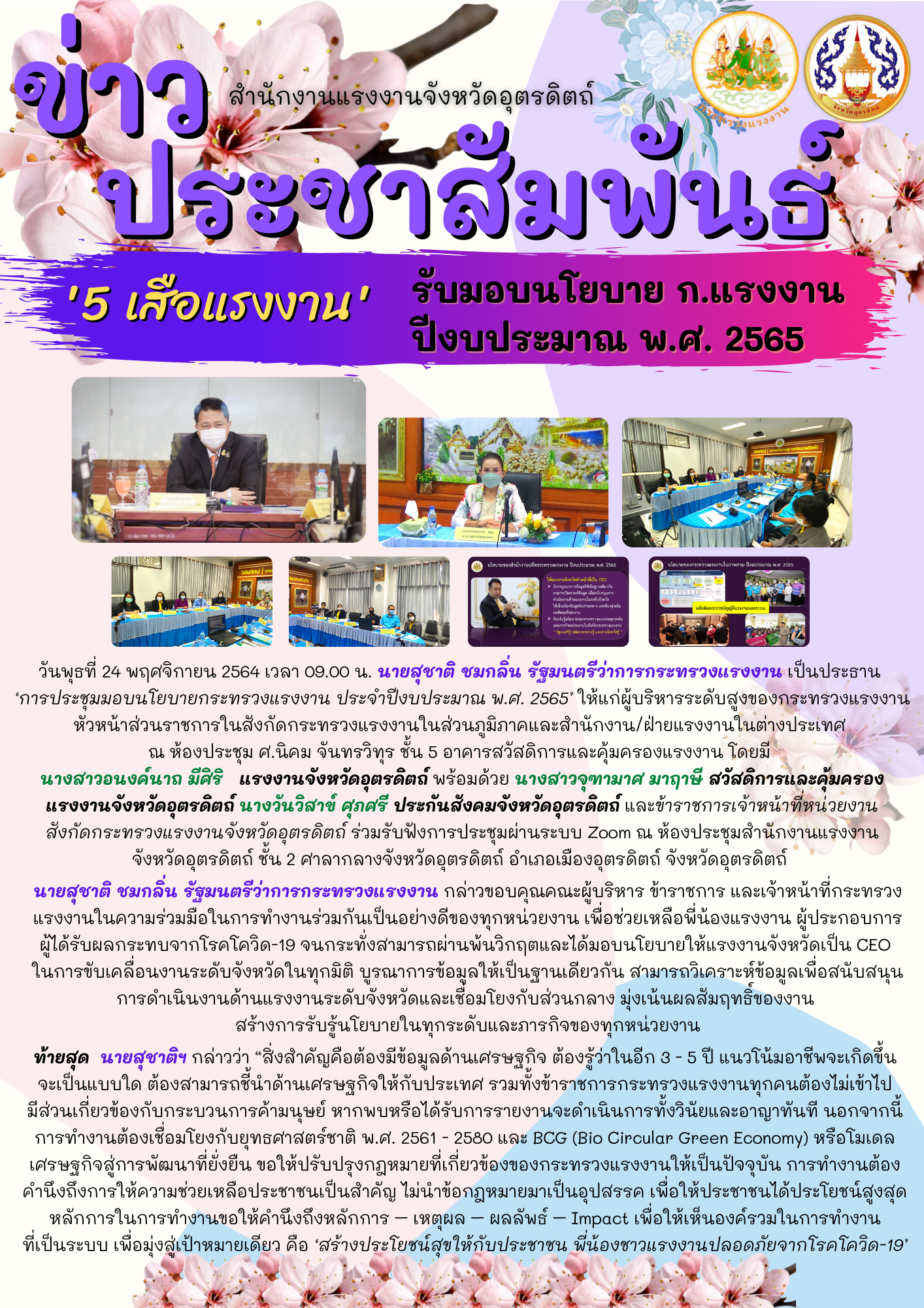 Mol-Thailand