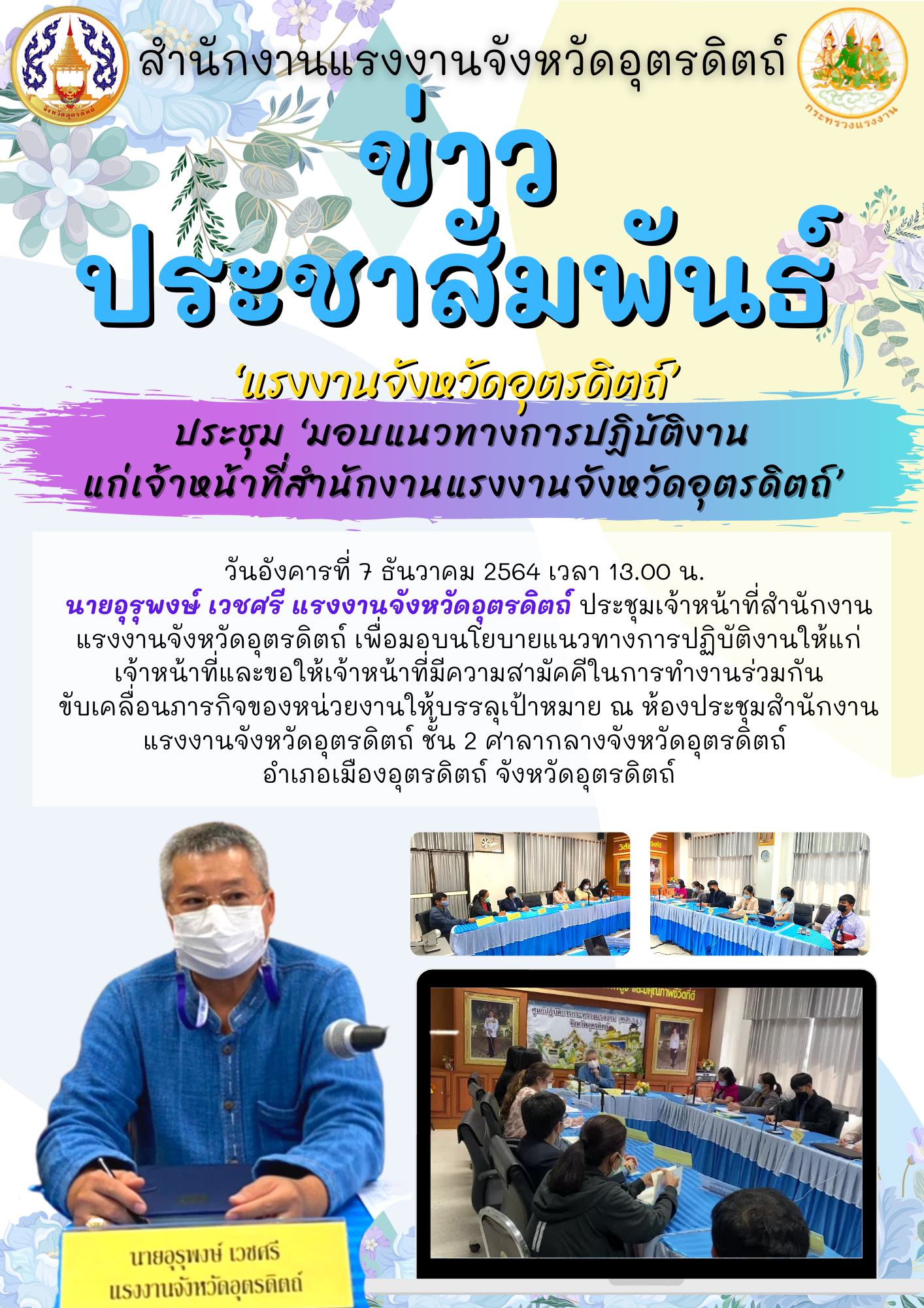 Mol-Thailand