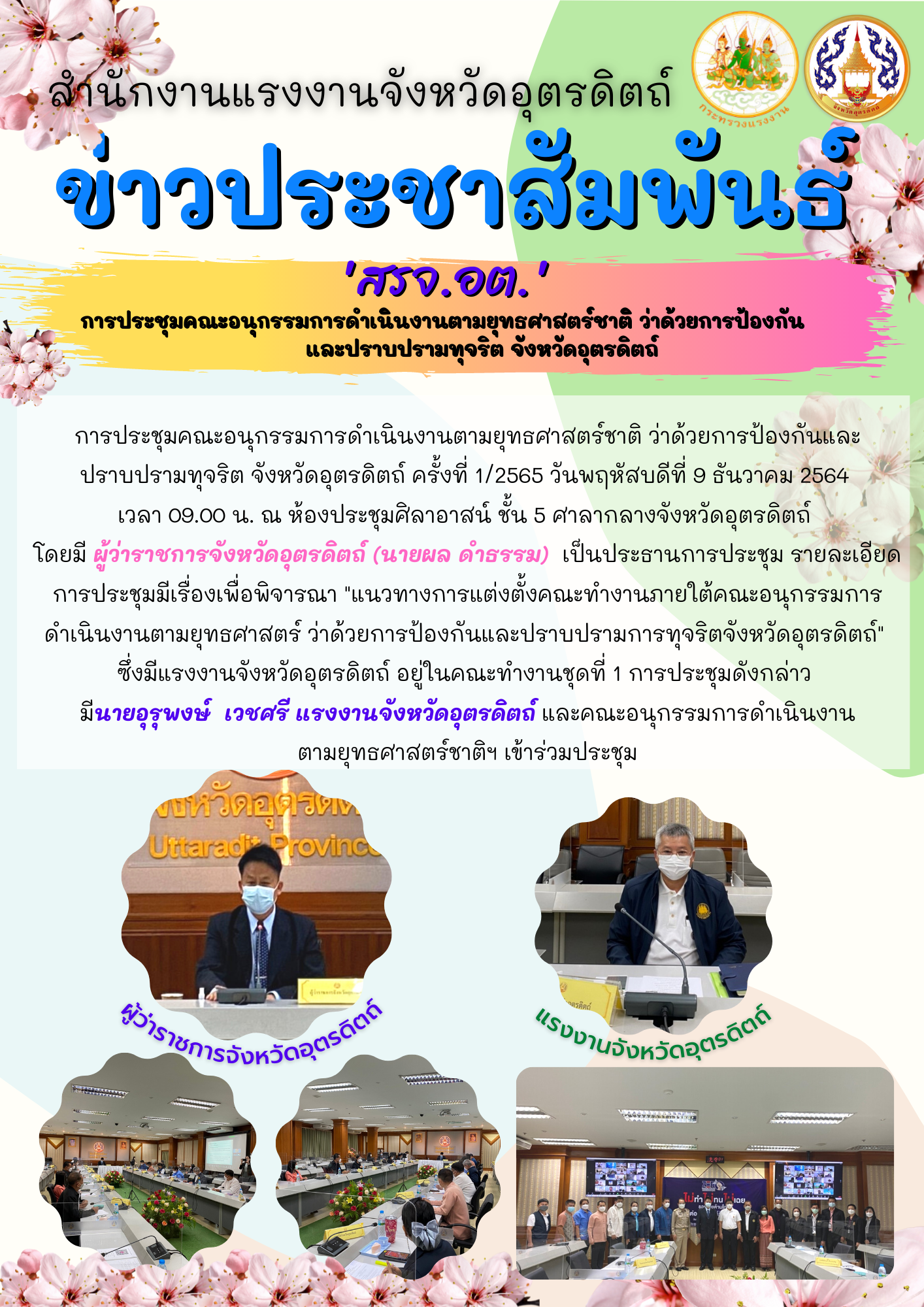 Mol-Thailand