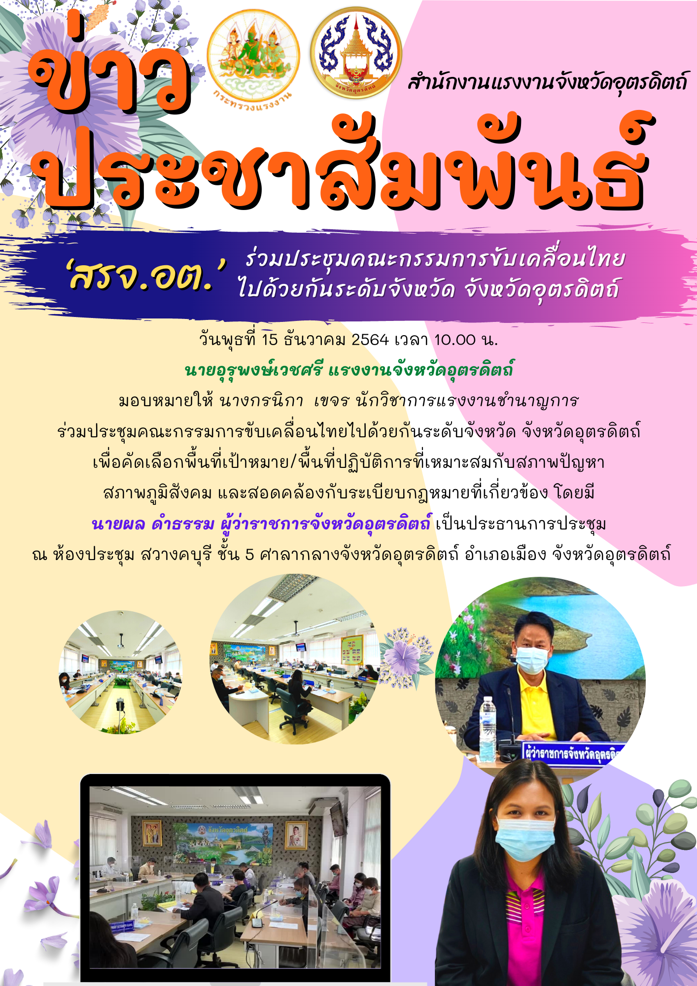 Mol-Thailand