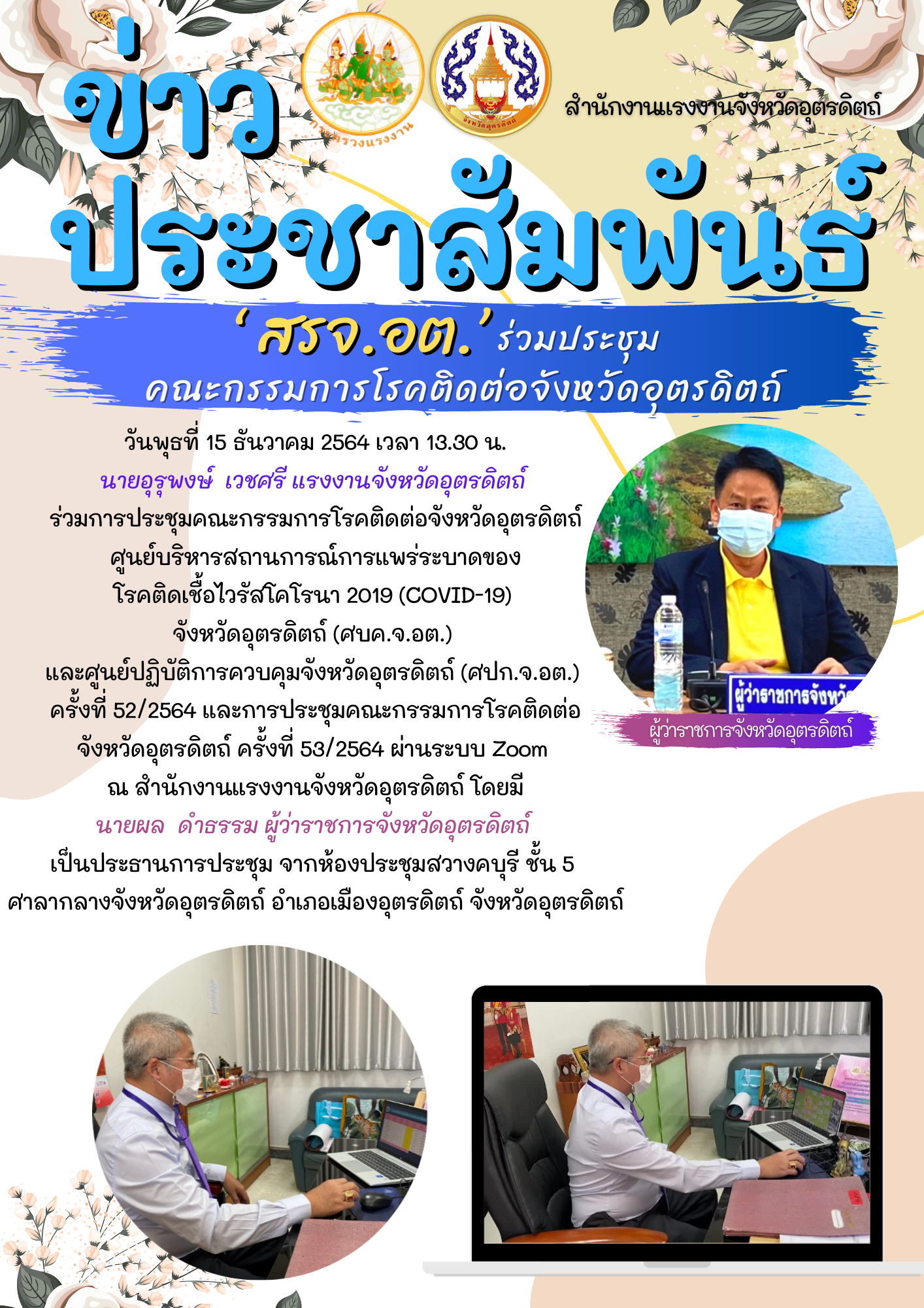 Mol-Thailand