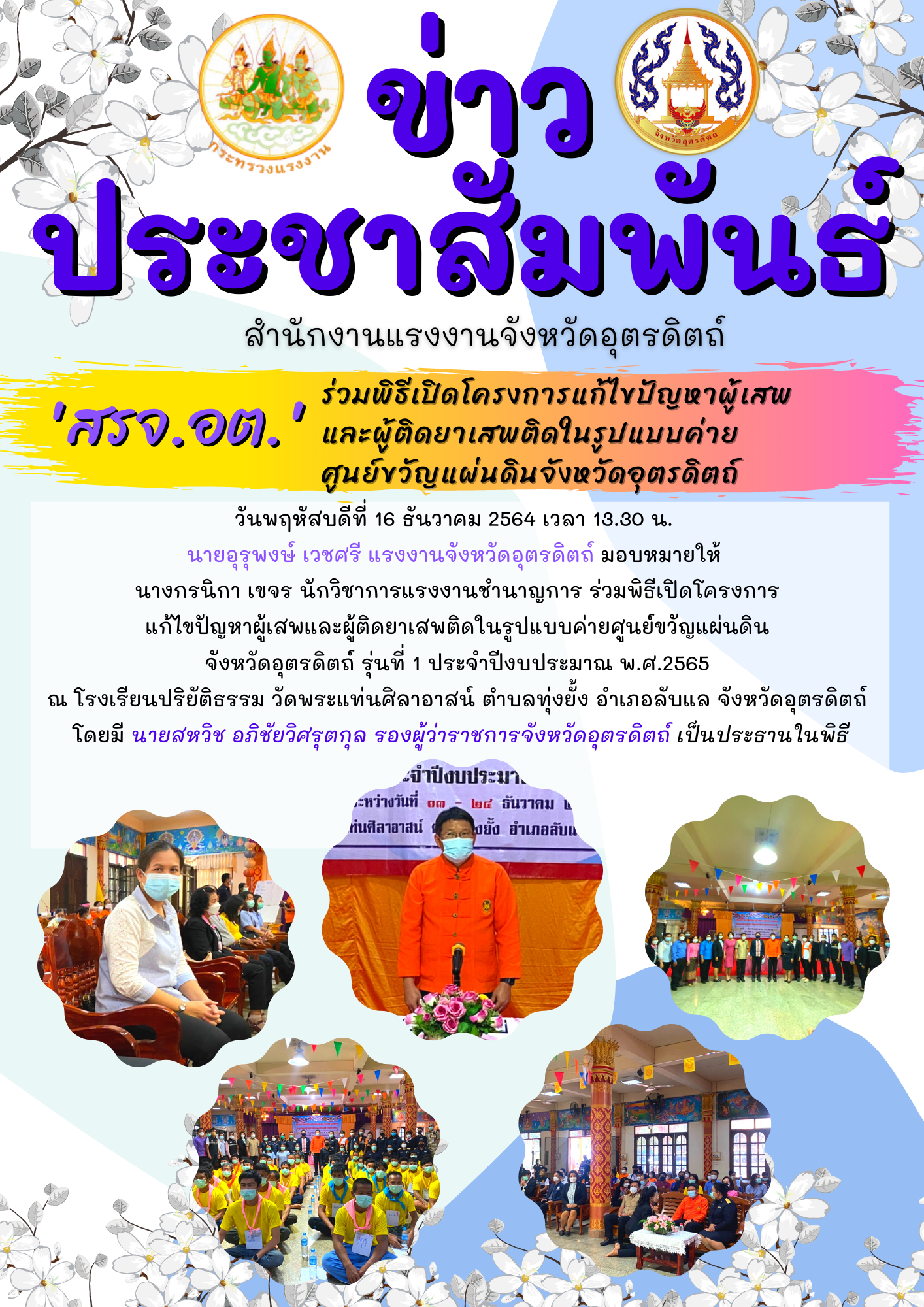 Mol-Thailand