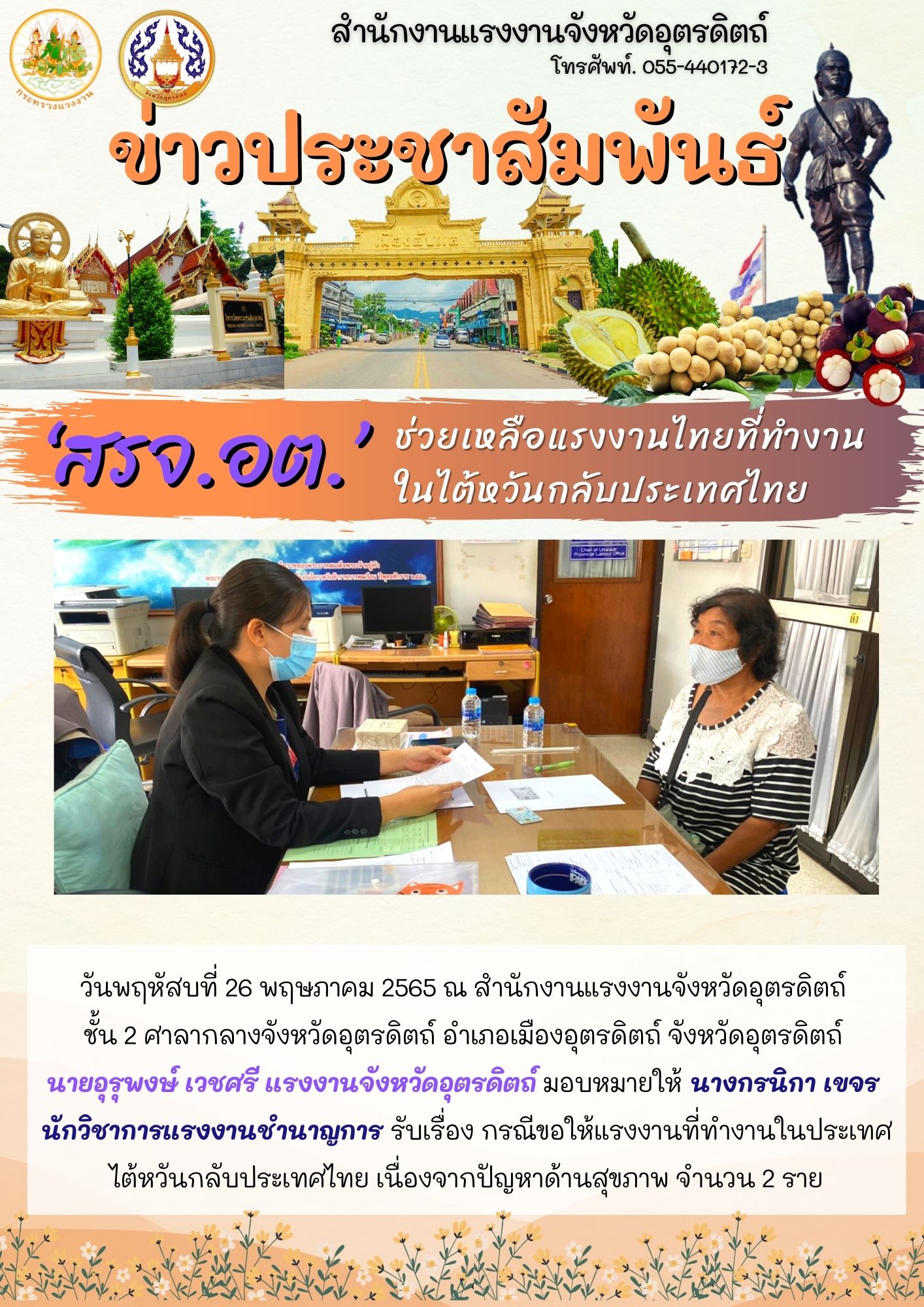 Mol-Thailand