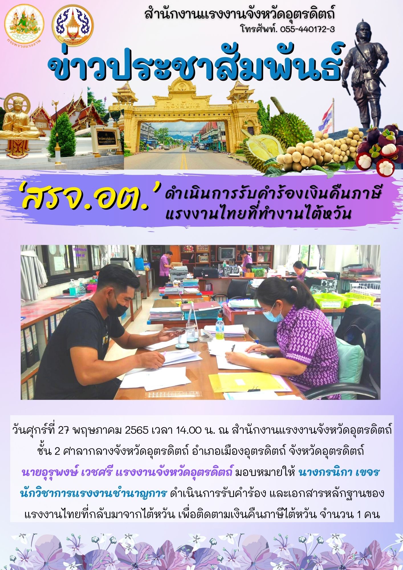 Mol-Thailand